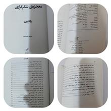 معجزه