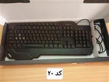 کیبورد