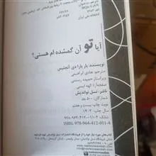 آیا