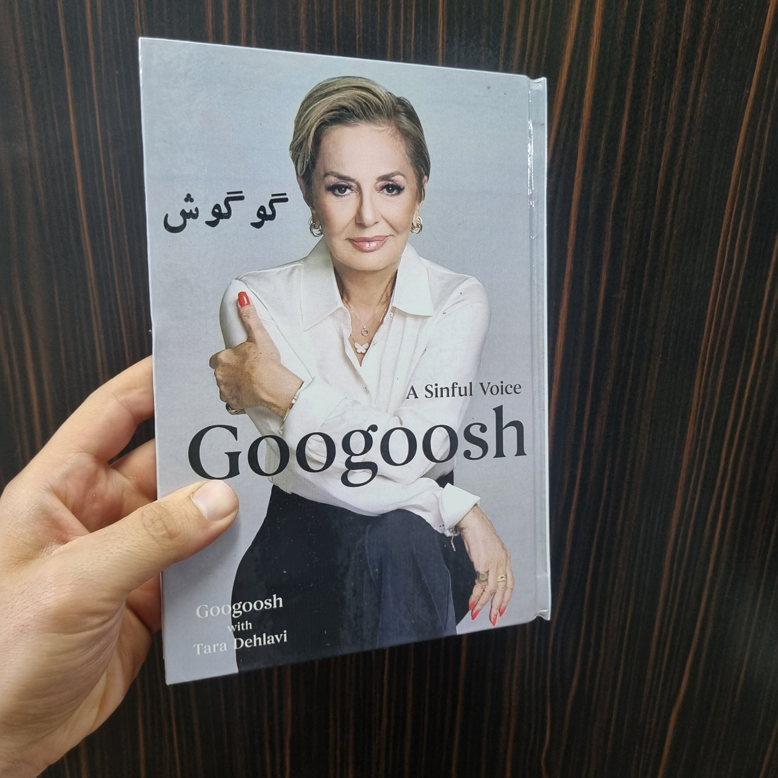 گوگوش صدای قدغن