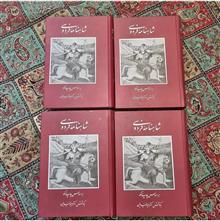 شاهنامه