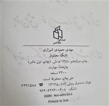 اشک