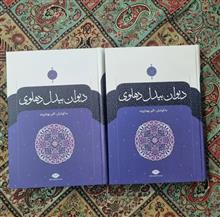 دیوان