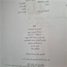ابله