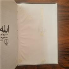 ابله