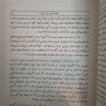 انحطاط