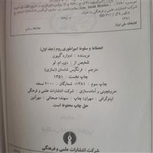 انحطاط