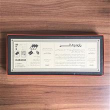 بازی