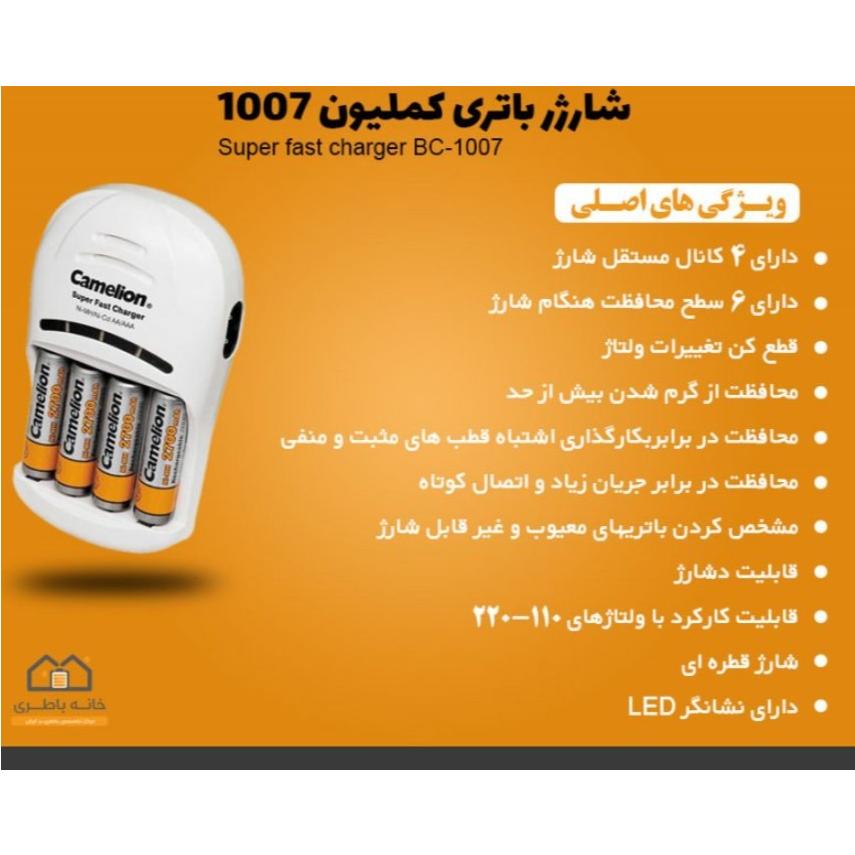 شارژر اصلی کملیون