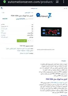 کنترلر
