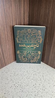رمان
