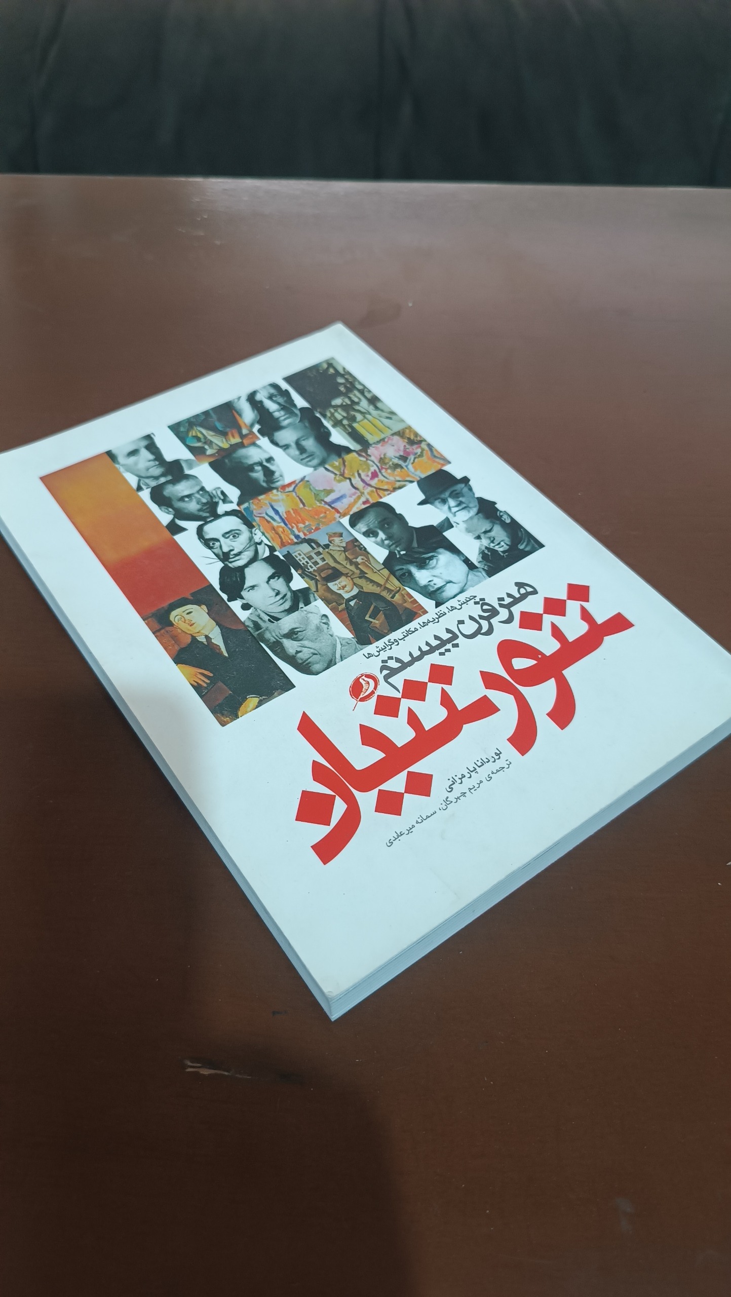 شورشیان هنر قرن بیستم