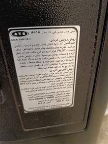 هیتر