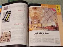 مجله