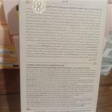آرایشی
