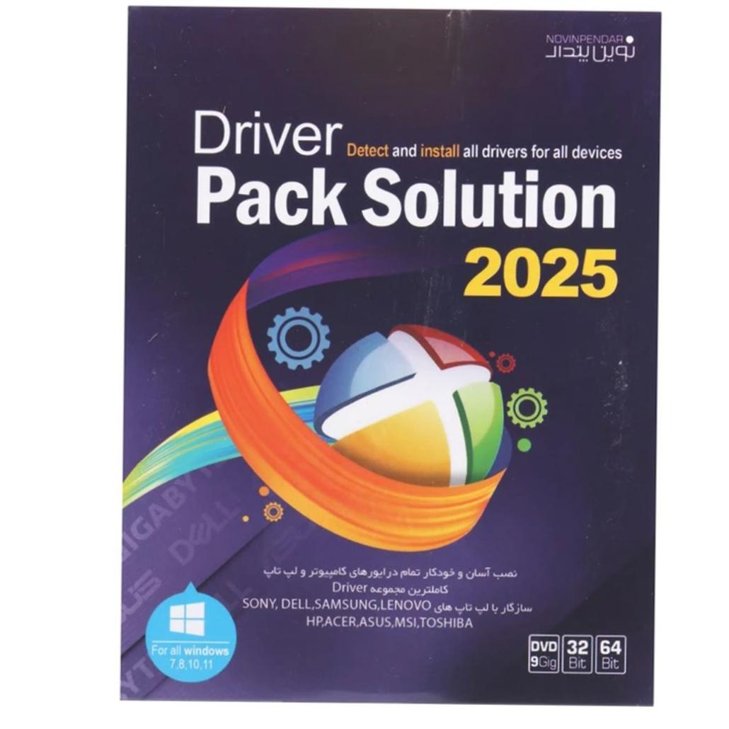 نرم افزار 2025 driver pack solution