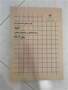 کتاب