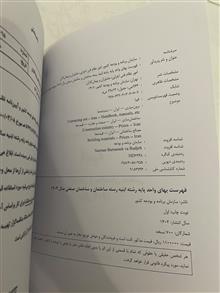 کتاب