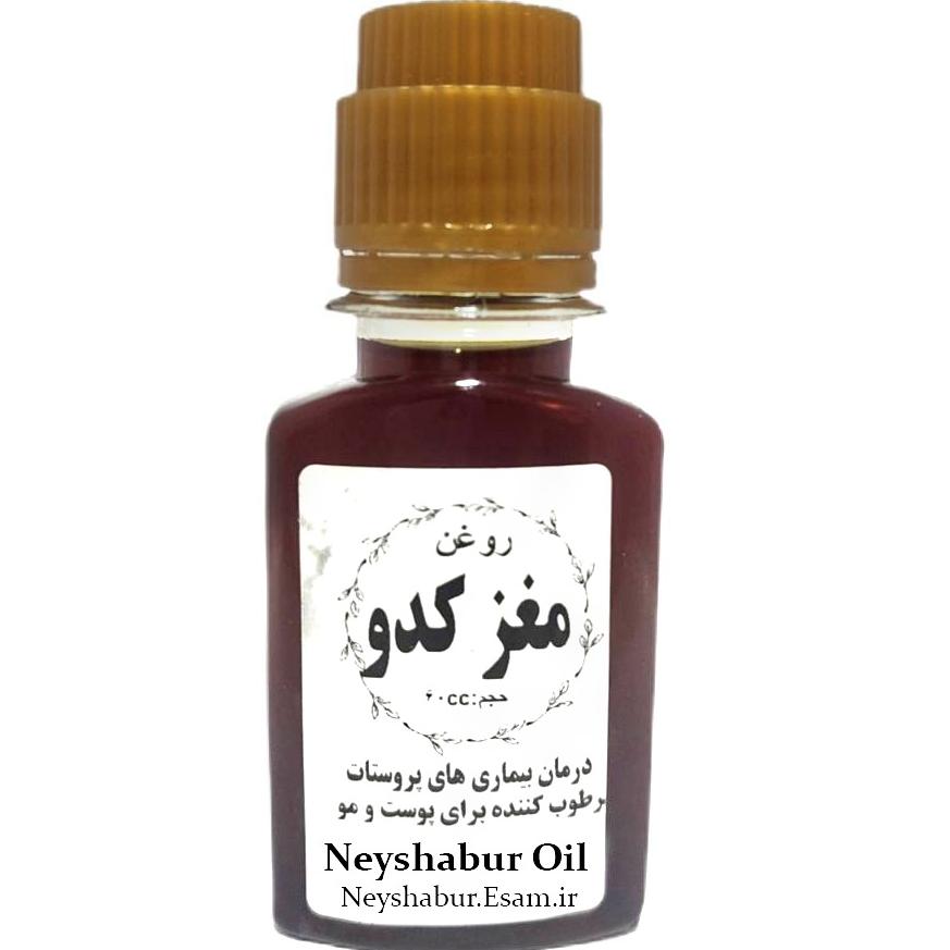 روغن مغز کدو