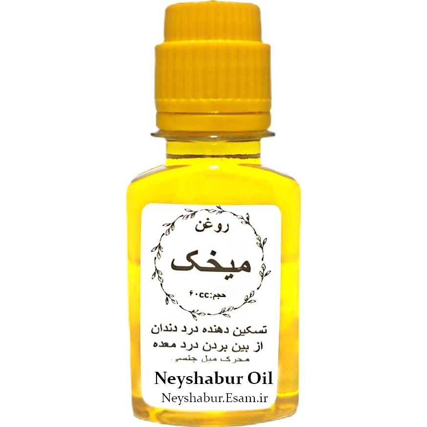 روغن میخک اصل