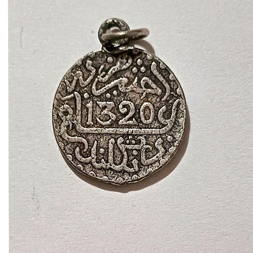 سکه نقره نایاب از پادشاهی عثمانی به تاریخ 1320