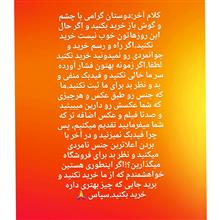 النگوی
