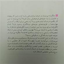 چگونه