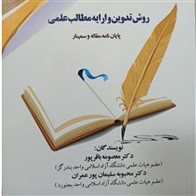 نگارش