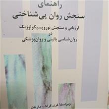 ارزیابی