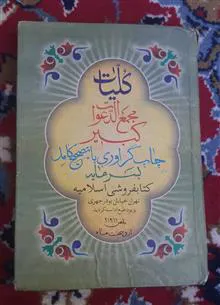 کلیات