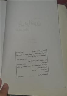 تفسیر