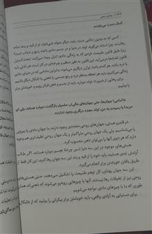 تفسیر
