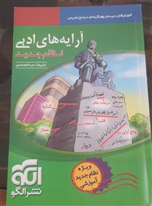 آرایه