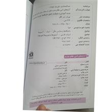 آرایه