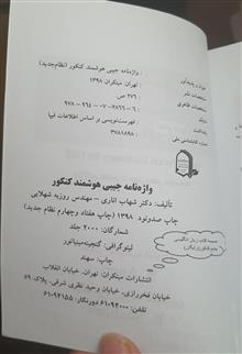 واژه