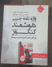 واژه