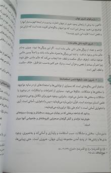 اندیشه