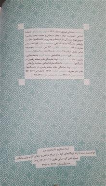 اندیشه