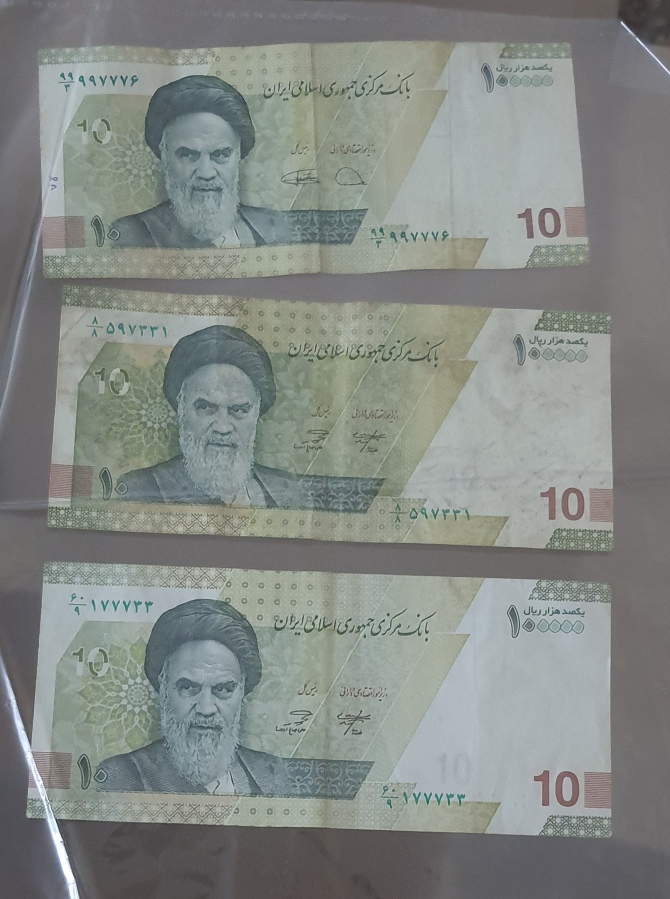 اسکناس ده هزاری کسر مشابه و شماره نیمه رند