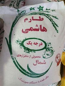 برنج