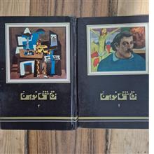 نقاشی