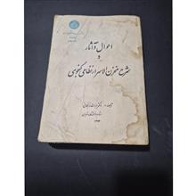 احوال
