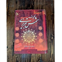 کلیات