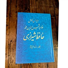 دیوان