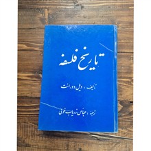 تاریخ