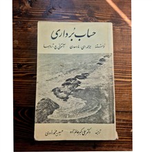 حساب