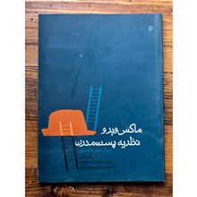 ماکس