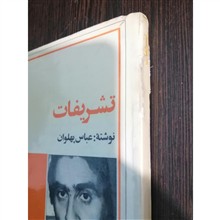 مجموعه