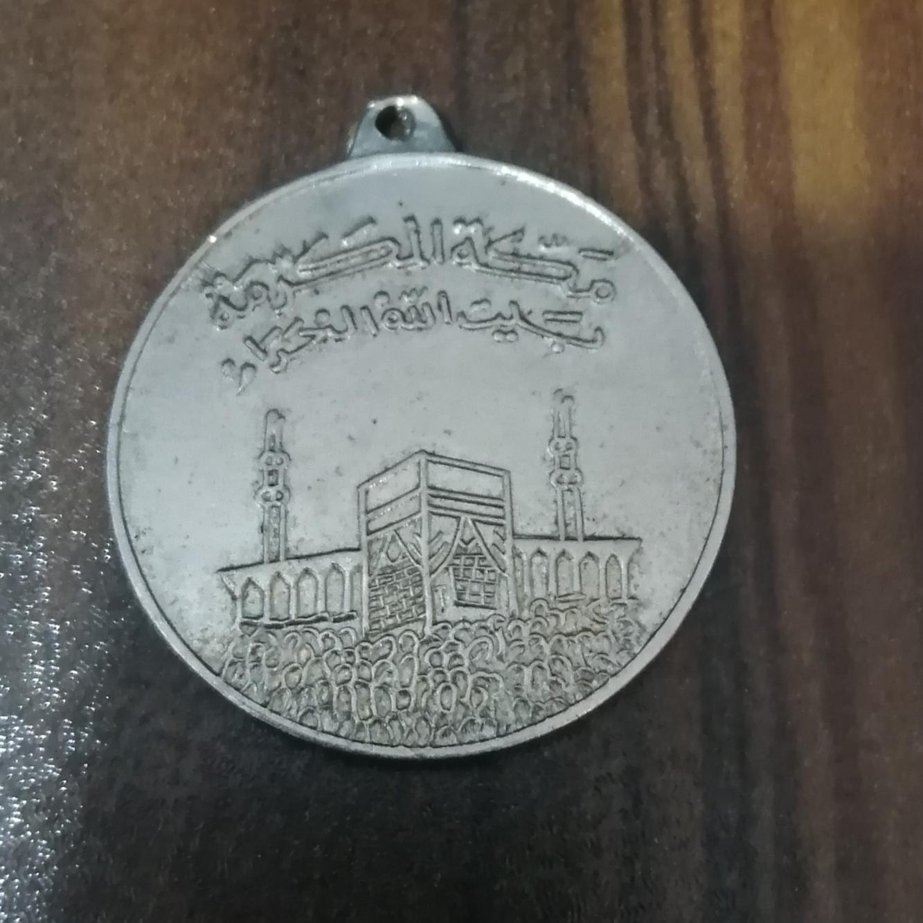 مدال قدیمی تقدیمی به حجاج