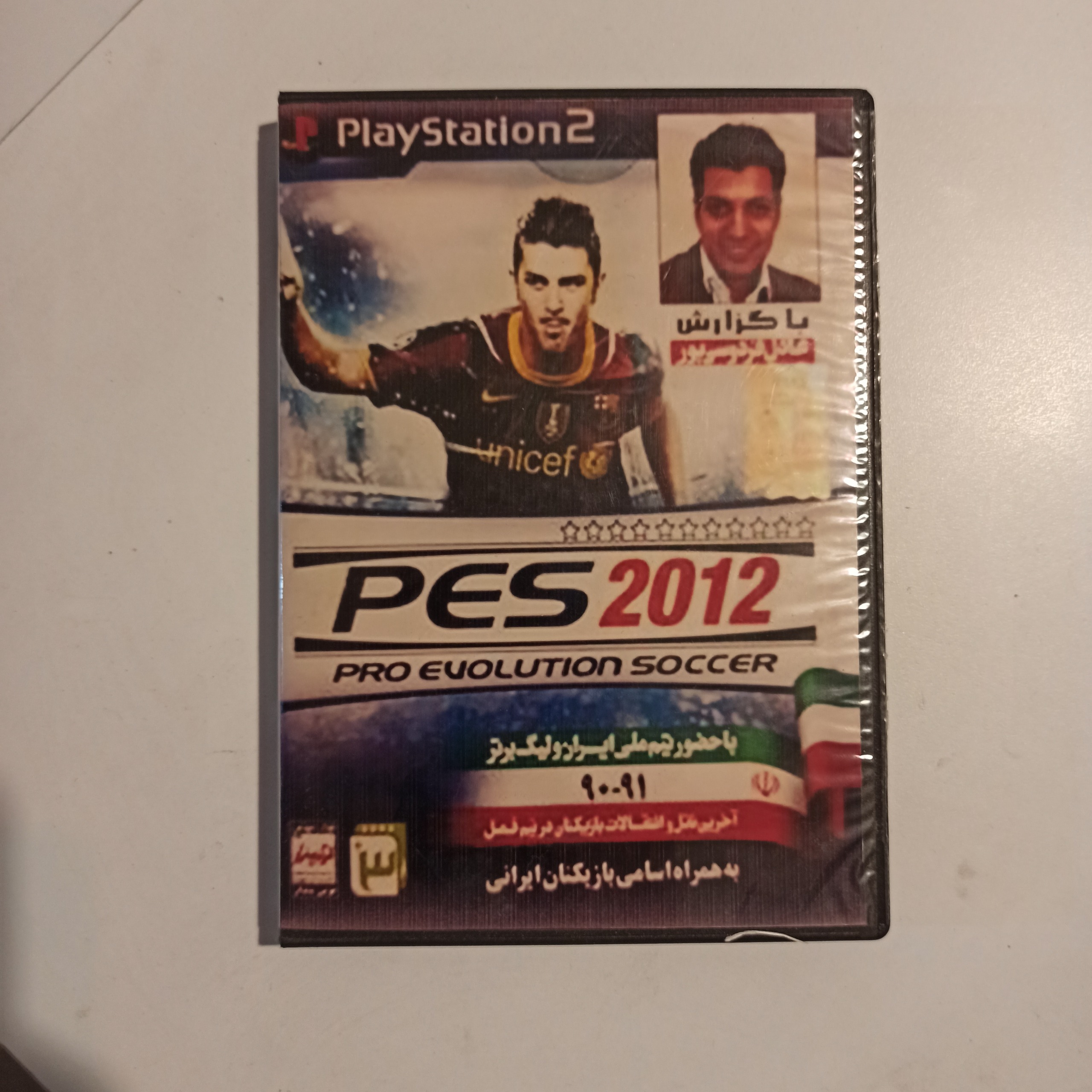 بازی فوتبال با گزارش عادل فردوسی پور